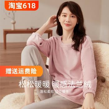 頂瓜瓜頂呱呱法蘭絨睡衣女士秋冬季加厚加絨珊瑚絨家居服套裝圓領