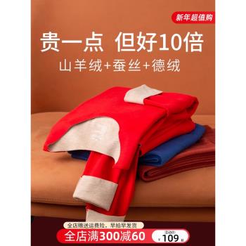 本命年紅色秋衣套裝女屬龍圓領德絨羊毛羊絨加絨加厚結婚保暖內衣