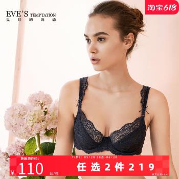 夏娃的誘惑性感超薄文胸少女蕾絲