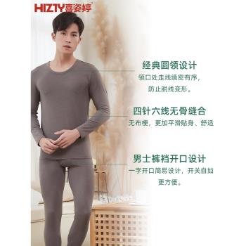 喜姿婷薄款發熱艾草單件上衣女超薄秋衣長袖薄款男打底修身抗菌秋