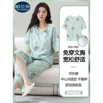 冰絲薄款睡衣女款夏季2025新款莫代爾帶胸墊一體短袖七分褲家居服