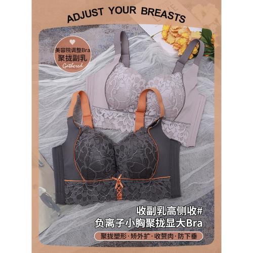 高側比收副乳內衣女小胸聚攏加厚防下垂文胸調整胸罩牌子正品品牌