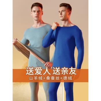德絨保暖內衣男套裝加絨加厚自發熱冬季無痕單件上衣羊絨秋衣送禮