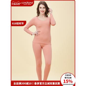 亮荘內衣女超薄秋衣秋褲套裝彈力棉毛衫修身薄款保暖打底線衣線褲