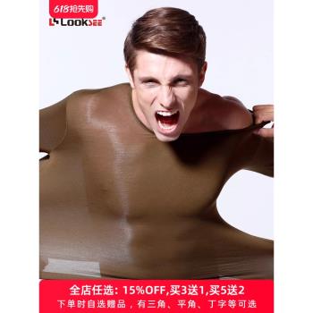 男士秋衣秋褲套裝 青年學生圓領修身薄款 性感緊身打底基礎內衣潮