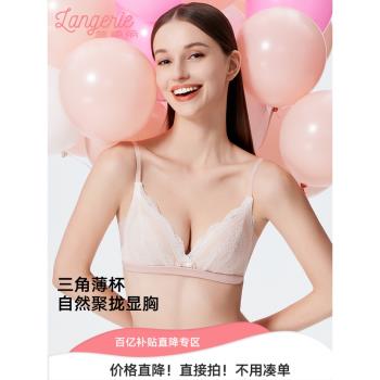 蘭卓麗小胸聚攏無鋼圈性感內衣