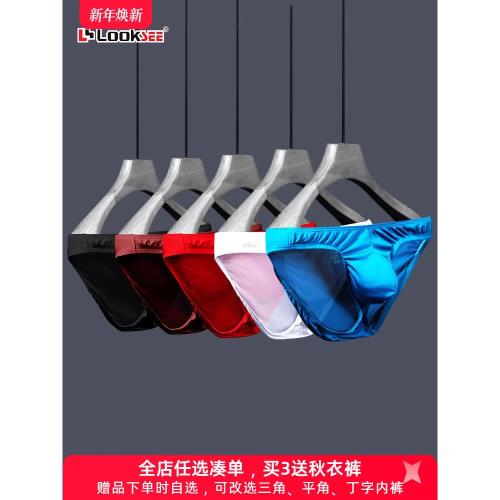 子彈U凸窄邊窄襠男內褲小三角褲冰絲襪透明薄款 低腰個性感潮透氣