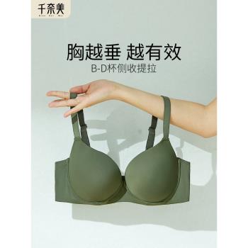 千奈美無痕光面上託全罩杯內衣