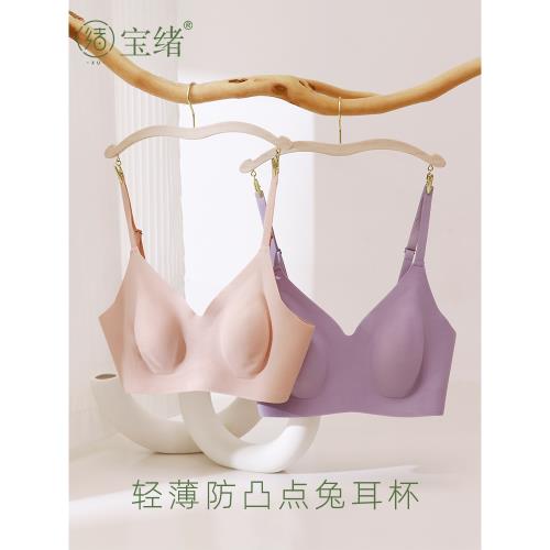 半固定杯V領兔耳杯薄款果凍無痕內衣大胸顯小防凸點調整型文胸