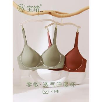 零敏透氣洞洞杯胸罩無痕果凍內衣女小胸聚攏大胸顯小運動女士文胸