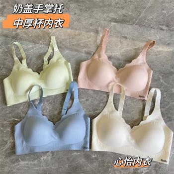 奶蓋手掌託罩杯中厚杯內衣 軟糯軟支撐聚攏提拉顯胸無鋼圈內衣