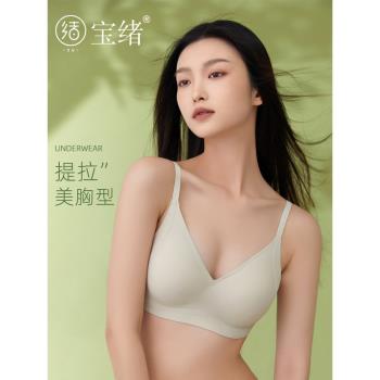 提拉上託輕塑美胸型一片式無鋼圈軟支撐無痕內衣女小胸聚攏顯大