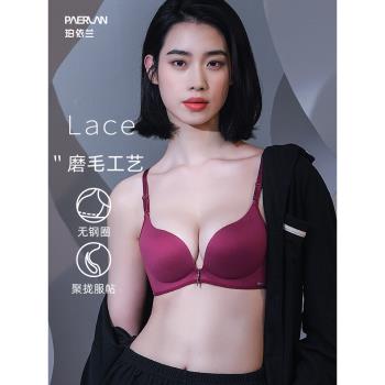 珀依蘭磨毛內衣女小胸聚攏上託防下垂簡約一片式無痕無鋼圈文胸罩