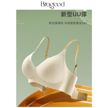 內衣女小胸聚攏文胸套裝胸罩無痕大胸顯小少女調整型無鋼圈果凍膠