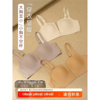 夏一絕無鋼圈大胸顯小簡約內衣