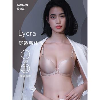 前扣上託一片式光面無鋼圈內衣