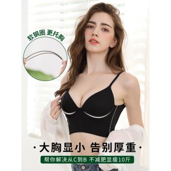 美背u型縮胸防下垂全罩杯內衣