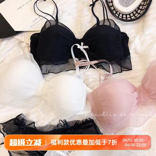 日系風琴褶皺蝴蝶結舒適無鋼圈上薄下厚杯聚攏文胸小胸內衣套裝Q