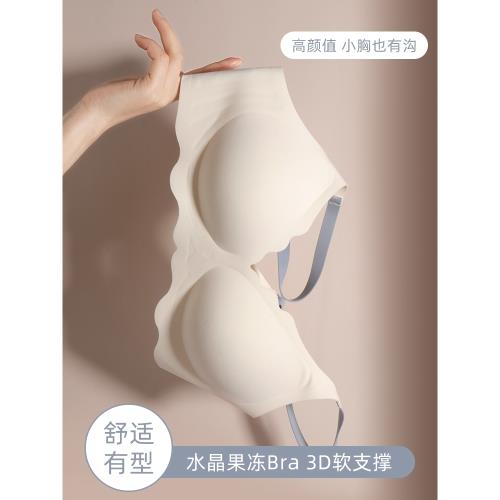 內衣女小胸聚攏無痕無鋼圈文胸親膚舒適3d果凍條收副乳薄款軟支撐