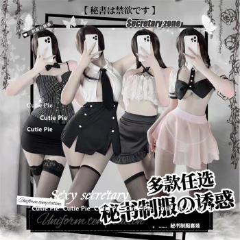 cutie：新款黑絲內衣分體秘書裝教師裝制服顯瘦抹胸套裝性感制服