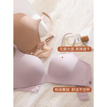 一片式光面冰絲無痕夏天小胸內衣