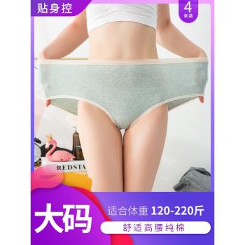 純棉大碼內褲女胖mm 200斤高腰薄款加肥加大三角褲女士夏季無痕款