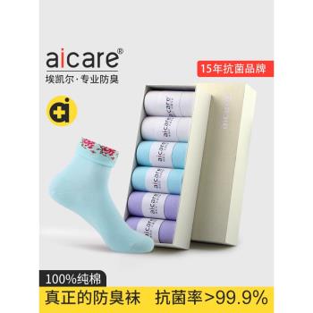 aicare抗菌防臭襪子女春夏季中筒純棉民族風ins潮襪翻口全棉女襪
