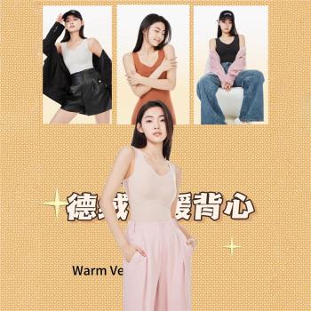 又暖又薄！RAU保暖背心女 德絨軟支撐3D自帶胸墊無痕發熱秋冬內搭