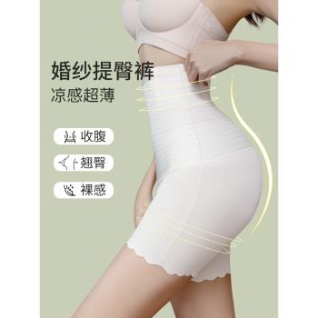 提臀內褲女翹臀無痕收腹褲夏季薄款收腰塑身衣結婚拍婚紗照塑身褲