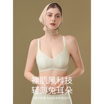 兔耳朵無鋼圈冰絲超薄文胸內衣