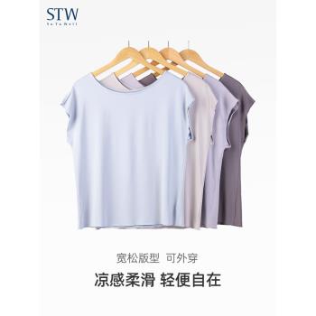 STW莫代爾睡衣上裝女夏季薄款休閑短袖T恤寬松版型可外穿家居服