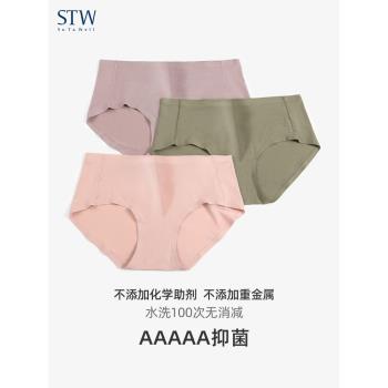 STW莫代爾內褲女一片式無痕抗菌隱形中腰運動透氣純色三角褲頭