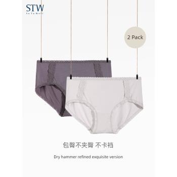 莫代爾STW 2條裝純色女士內褲
