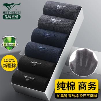 七匹狼襪子男士夏季純棉中筒襪網眼薄款防臭吸汗100%全棉商務男襪