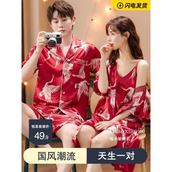 國風紅色冰絲情侶睡衣性感睡裙女帶胸墊結婚夏季男士真絲睡袍套裝