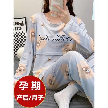月子服春秋純棉產後孕婦哺乳睡衣女夏季薄款懷孕期家居服餵奶灰熊