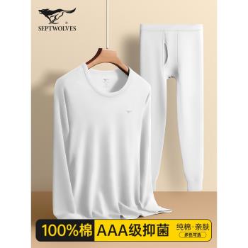 七匹狼秋衣秋褲男純棉薄款冬季白色打底全棉毛衫男士保暖內衣套裝