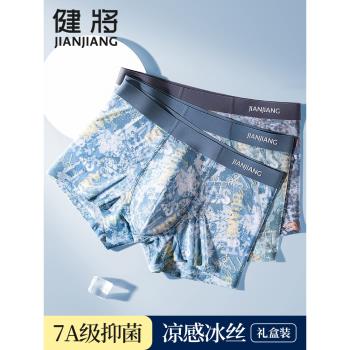 健將男士冰絲內褲夏季薄款運動平角褲青少年抗菌涼感無痕四角短褲