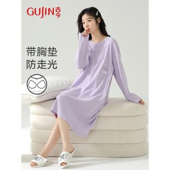 禮盒裝古今純棉春秋中長寬松睡裙