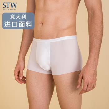 STW一片式無痕透明超薄中腰內褲