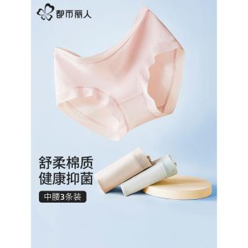 都市麗人簡約無痕中腰內褲女蕾絲花邊抗菌棉質透氣吸濕短褲-甄選