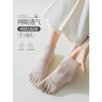 女抗菌防臭運動短款白色五指襪