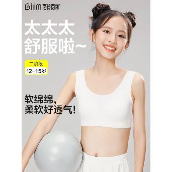 睡眠內衣無尺碼運動防震少女文胸