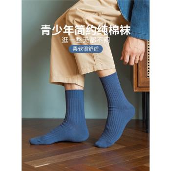 襪子男高中生大童全棉運動襪子