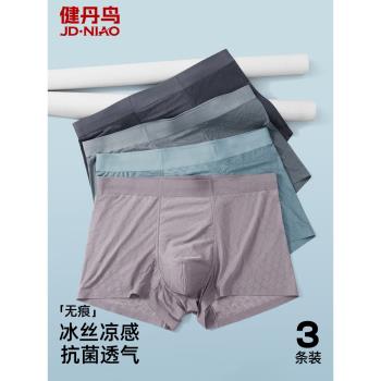 健丹鳥內褲男7A抗菌襠冰絲無痕網眼透氣2025新款涼感四角平角短褲