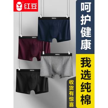 紅豆內褲男士純棉全棉舒適四角褲大碼青年透氣男生潮流平角短褲頭
