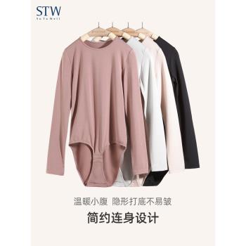 莫代爾連身衣女美體打底衫修身內搭保暖內衣長袖束身連體上衣冬季