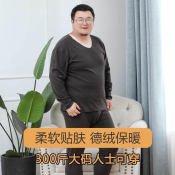 無痕德絨保暖內衣男發熱秋衣秋褲套裝特大號加肥加大碼胖子打底衫