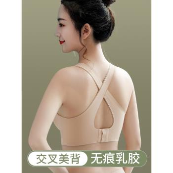 無痕乳膠內衣女小胸聚攏交叉美背運動文胸無鋼圈收副乳防下垂胸罩
