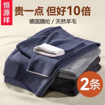 恆源祥男士加厚德絨打底冬季秋褲